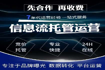 案例分享：竞价推广代运营助力企业实现业绩翻番