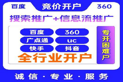 信息流托管服务助力品牌传播案例